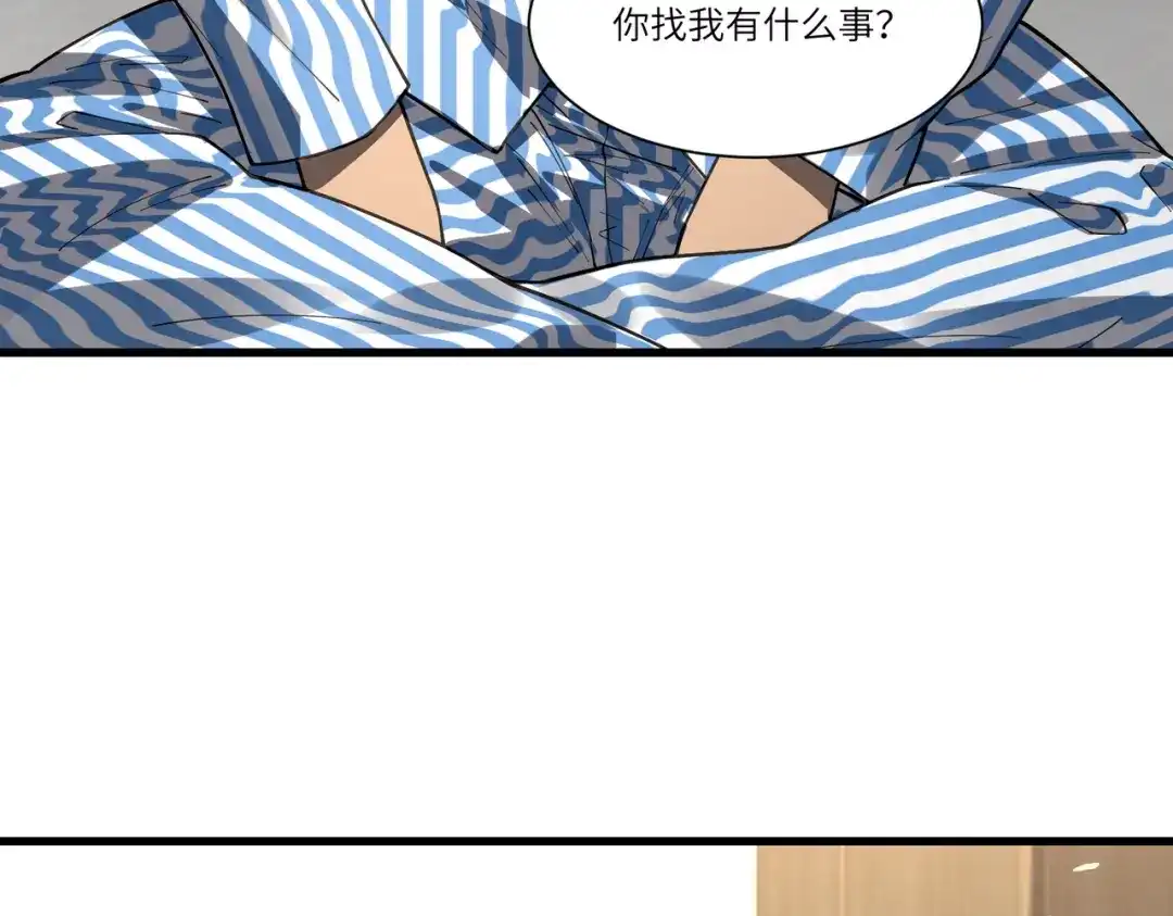 SSS级超越常理的圣骑士 第152话 第21页