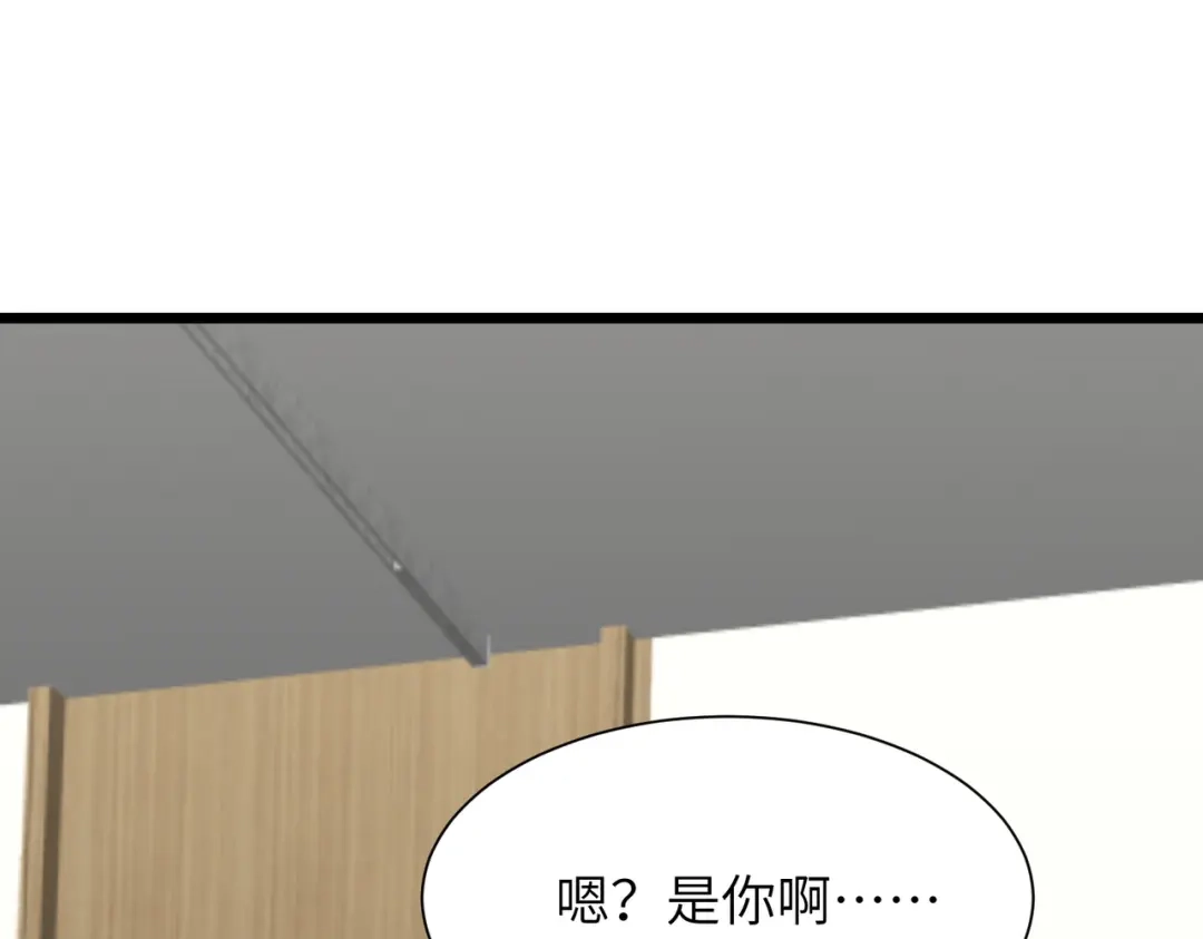 SSS级超越常理的圣骑士 第152话 第15页