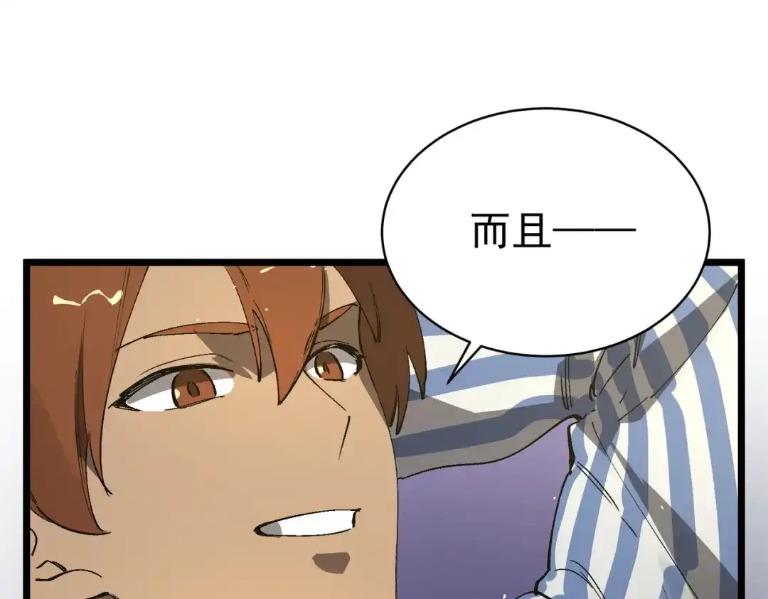 SSS级超越常理的圣骑士 第152话 第155页
