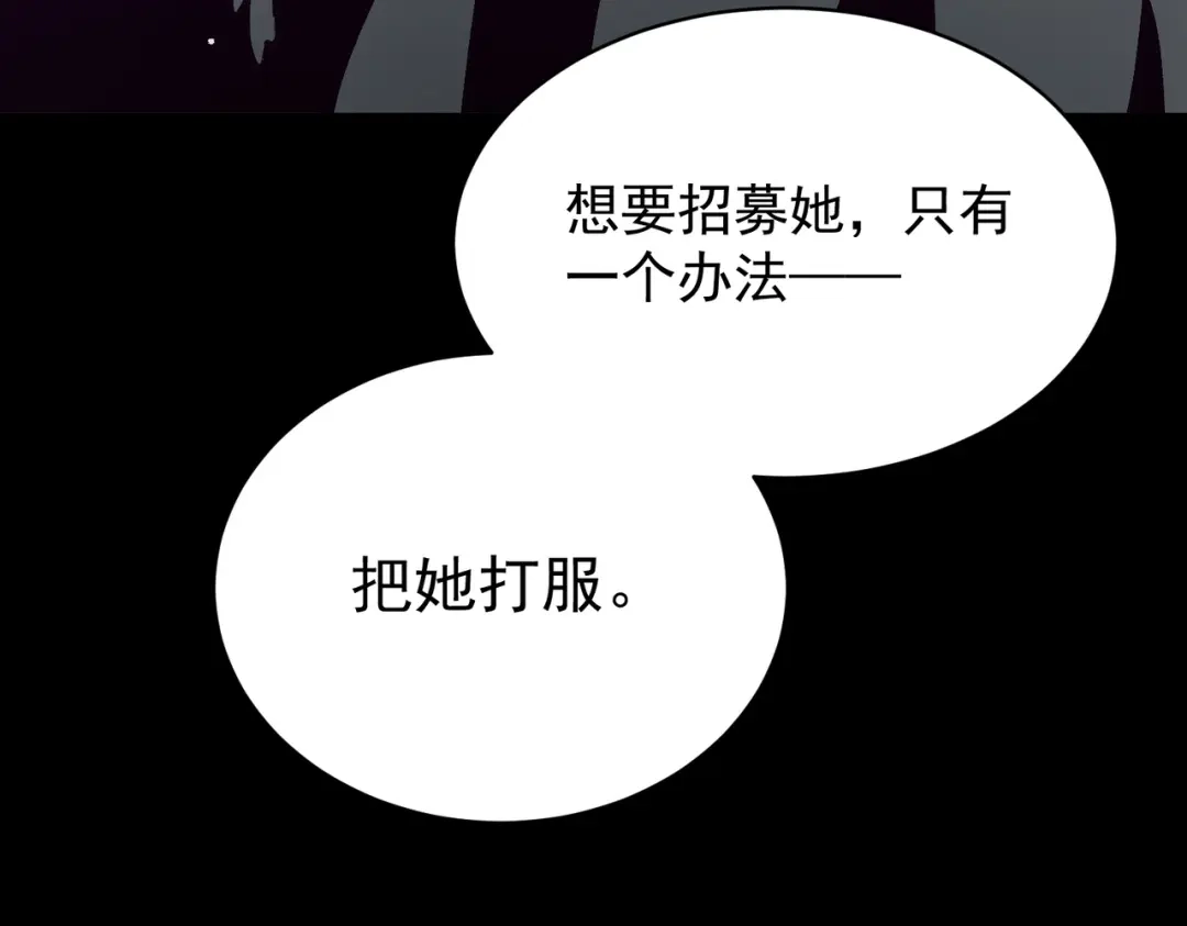 SSS级超越常理的圣骑士 第152话 第128页