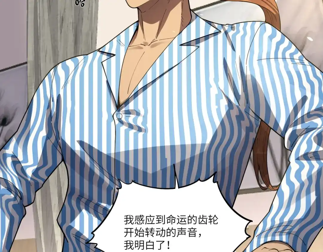 SSS级超越常理的圣骑士 第152话 第36页