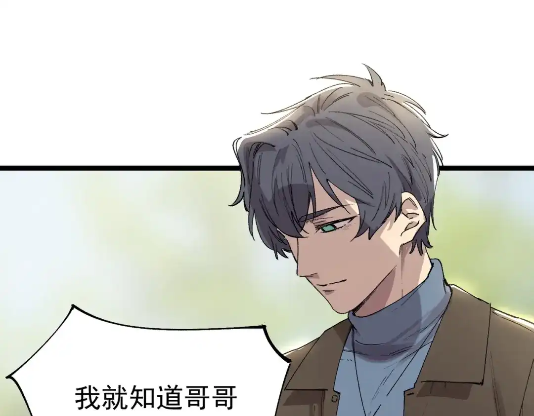 SSS级超越常理的圣骑士 第153话 第143页