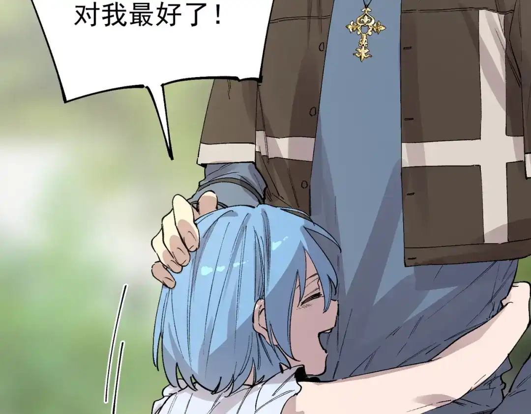 SSS级超越常理的圣骑士 第153话 第144页