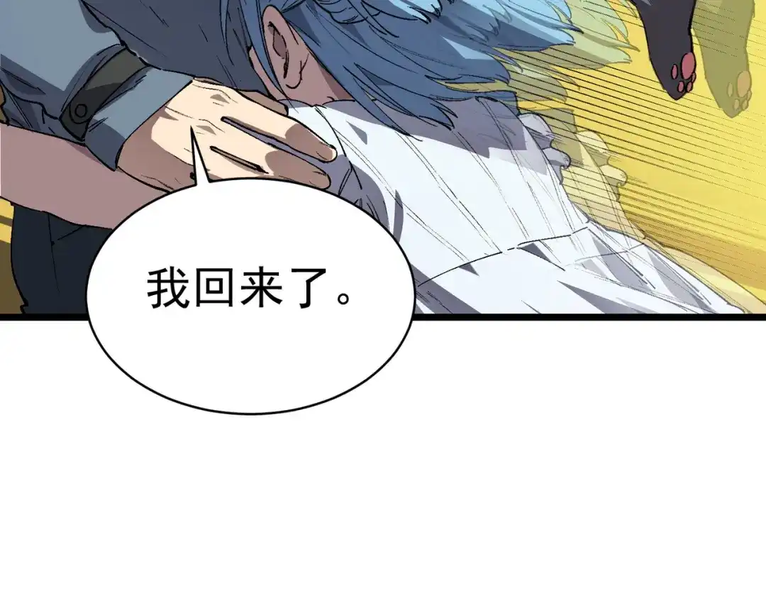 SSS级超越常理的圣骑士 第153话 第131页
