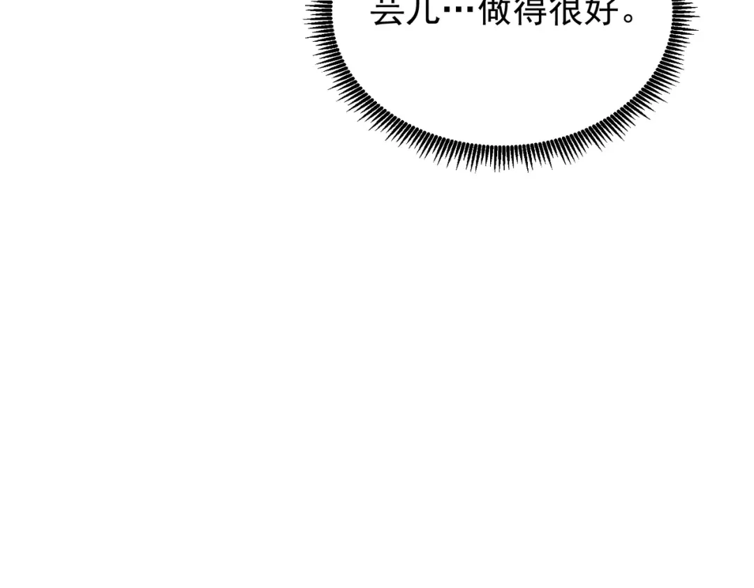 SSS级超越常理的圣骑士 第153话 第125页