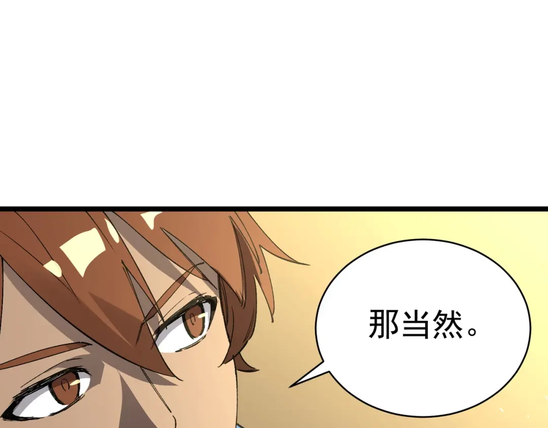 SSS级超越常理的圣骑士 第153话 第25页