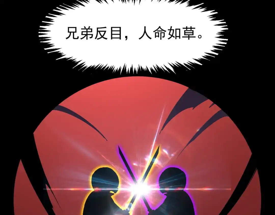 SSS级超越常理的圣骑士 第153话 第64页