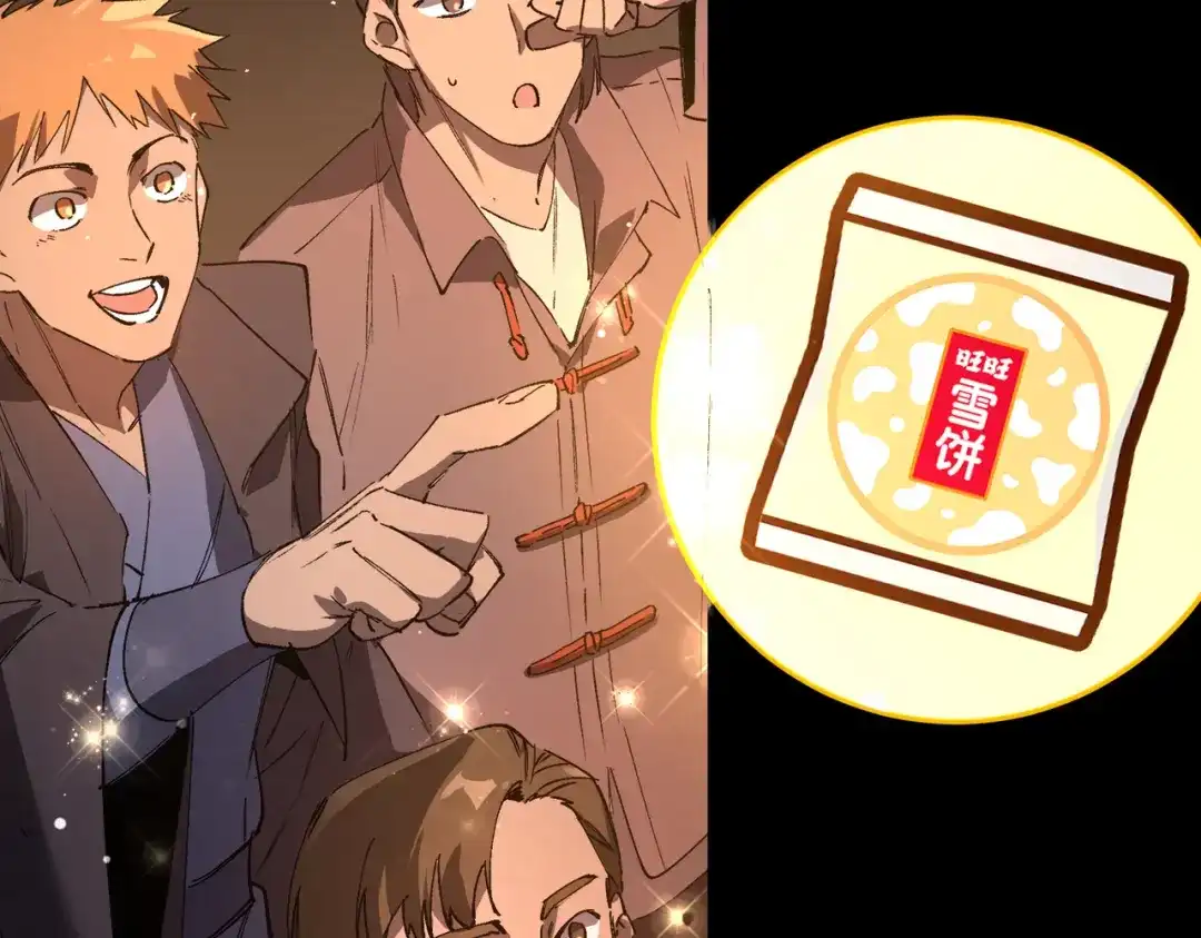 SSS级超越常理的圣骑士 第153话 第156页