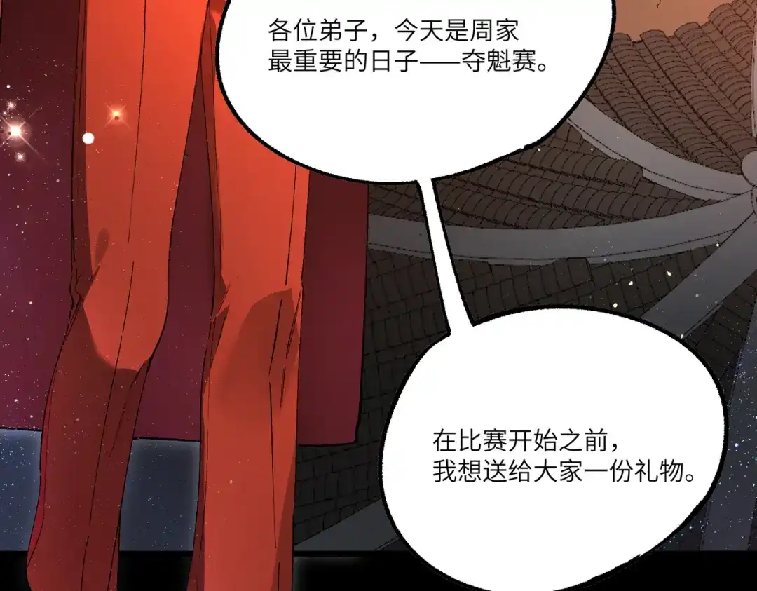 SSS级超越常理的圣骑士 第153话 第151页