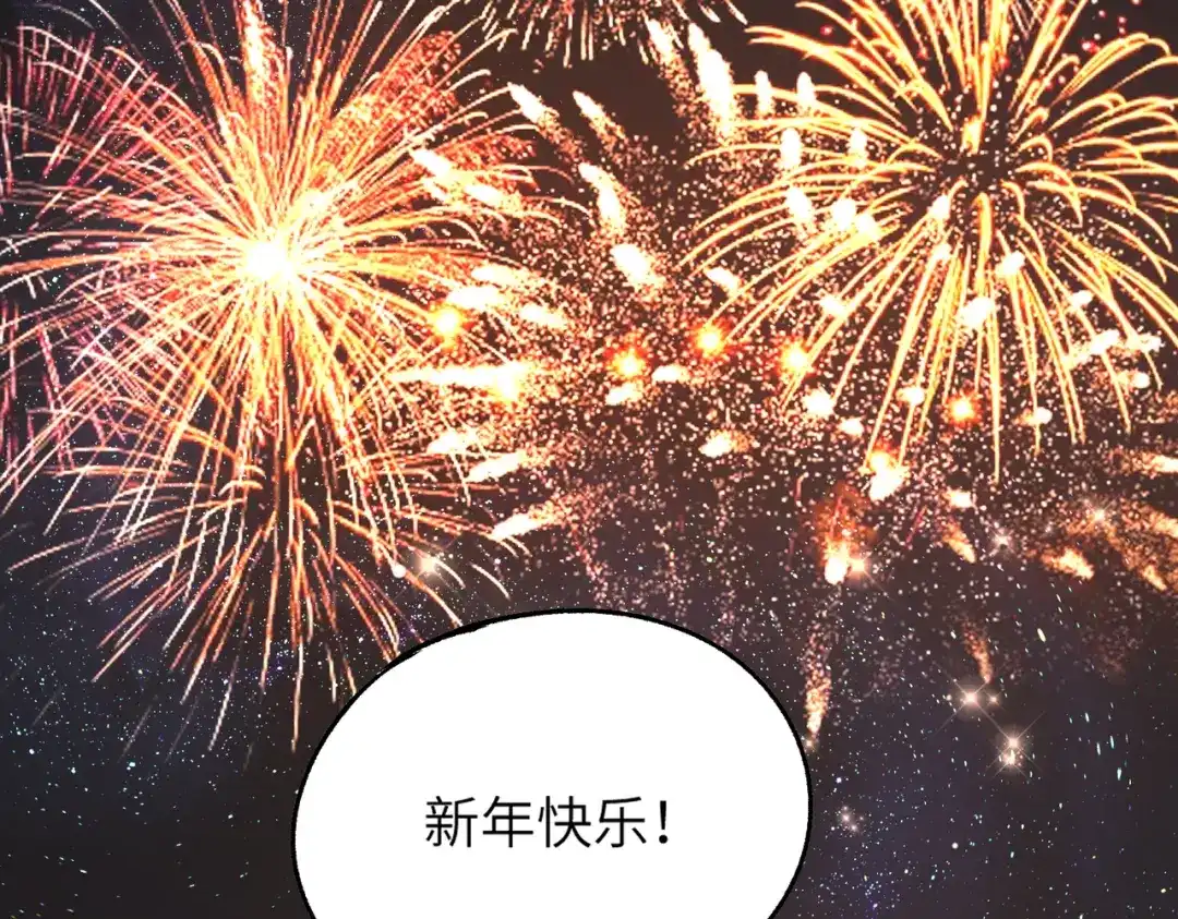 SSS级超越常理的圣骑士 第153话 第172页