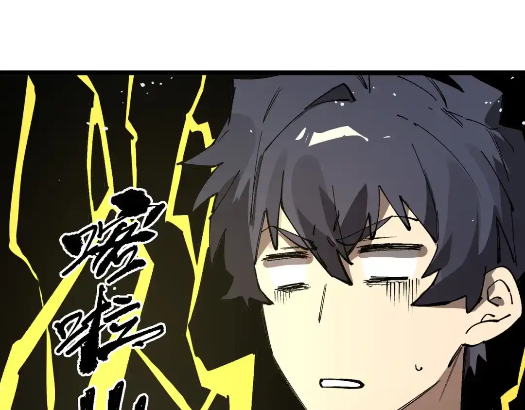 SSS级超越常理的圣骑士 第153话 第6页