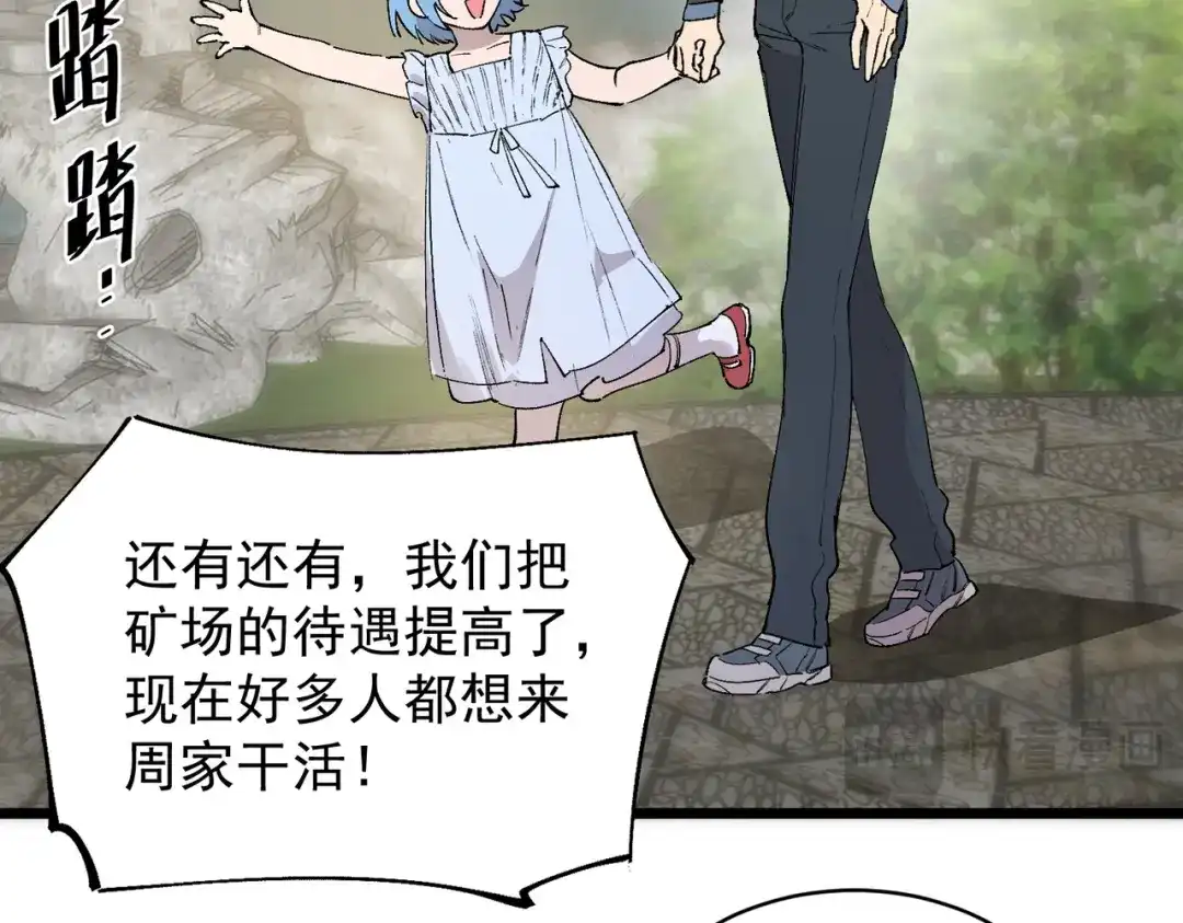 SSS级超越常理的圣骑士 第153话 第137页