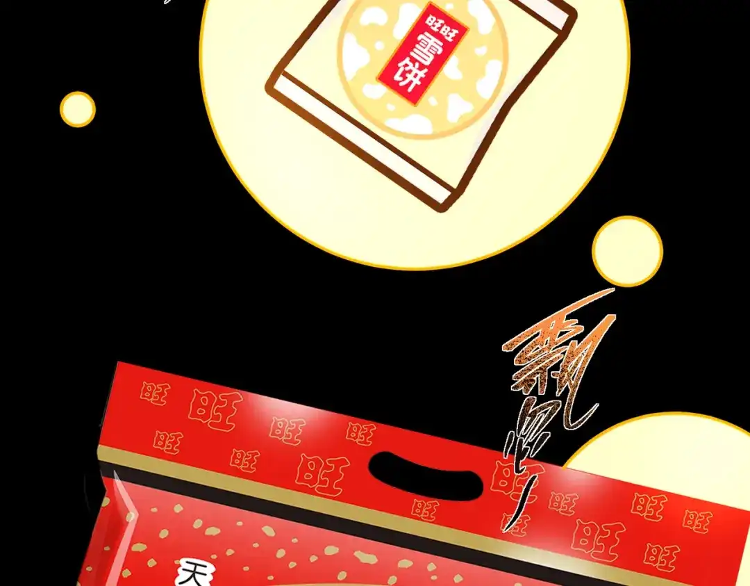 SSS级超越常理的圣骑士 第153话 第160页