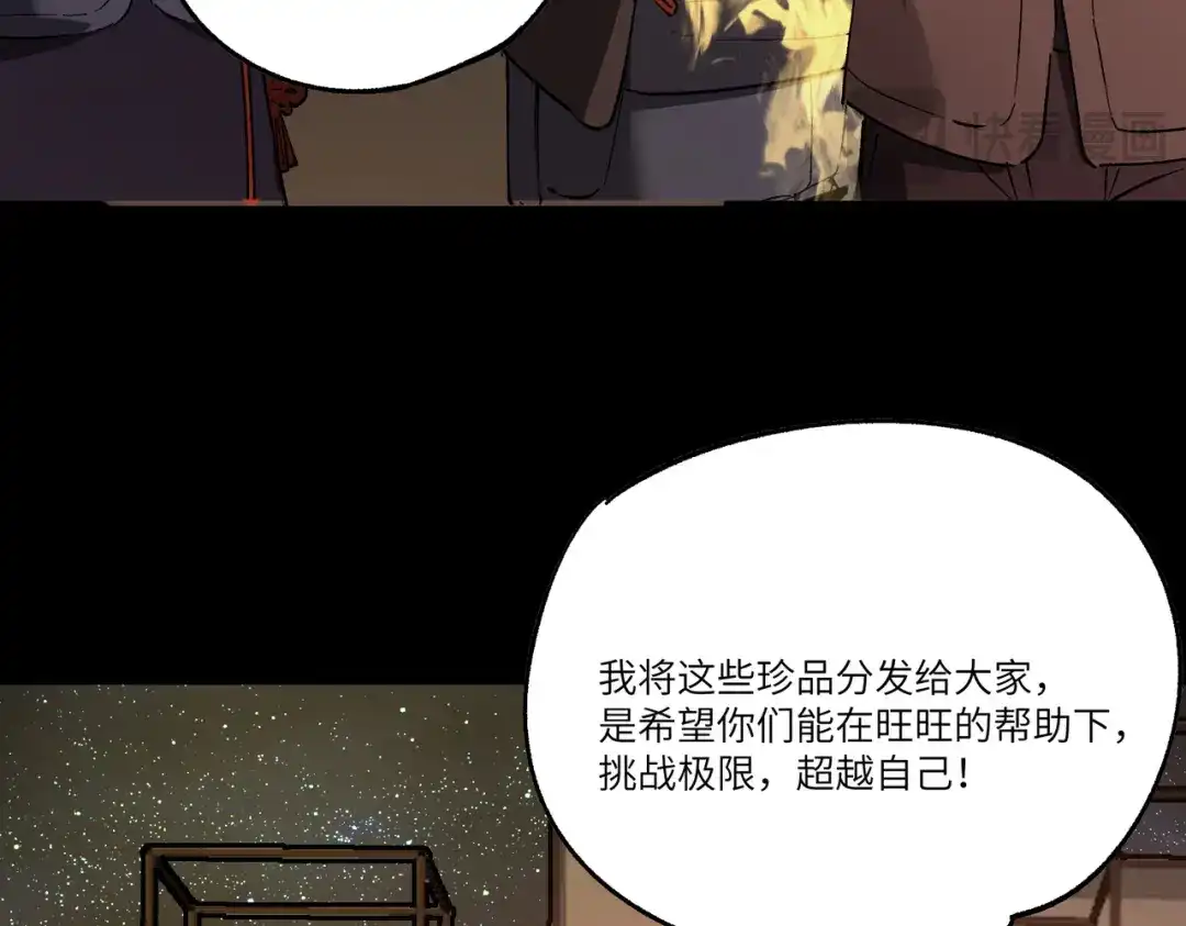 SSS级超越常理的圣骑士 第153话 第165页
