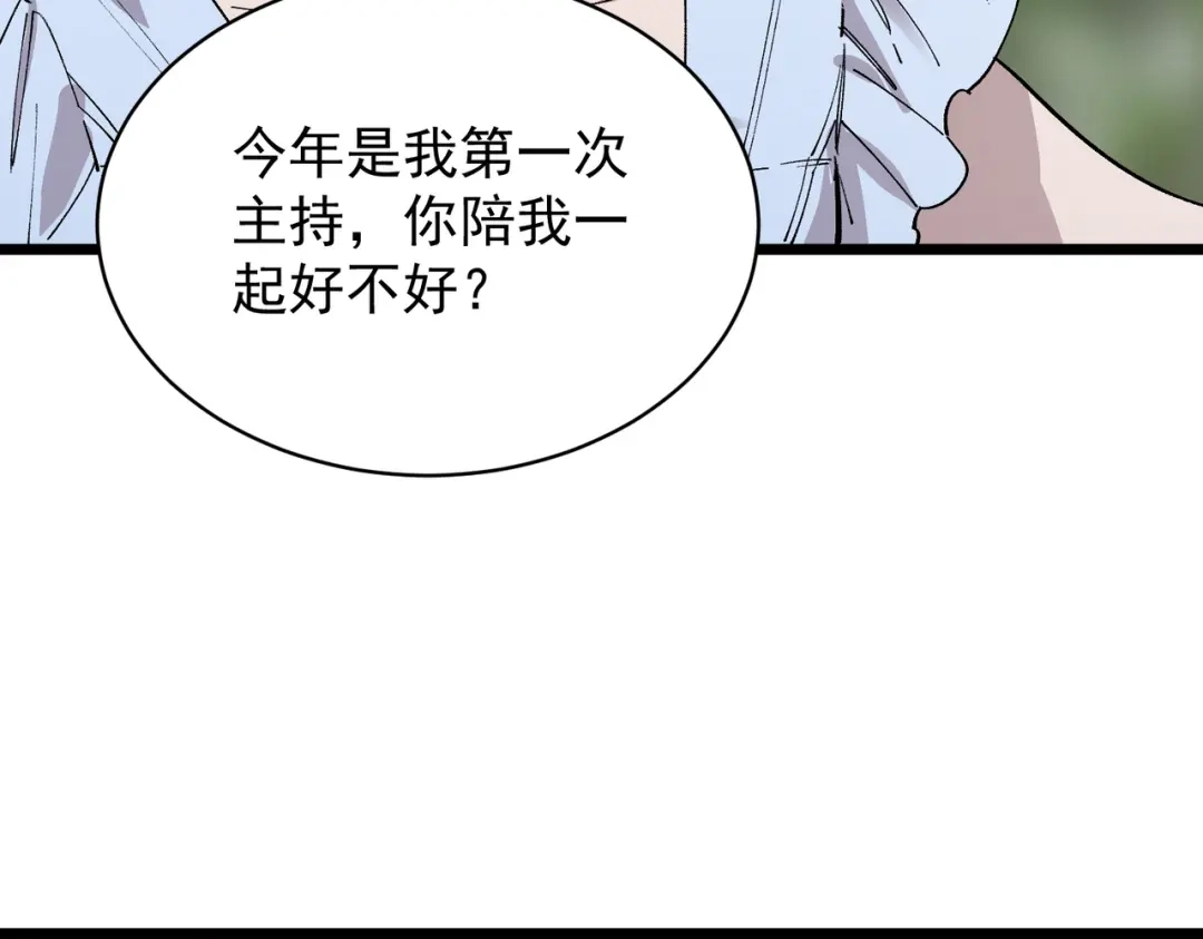 SSS级超越常理的圣骑士 第153话 第140页