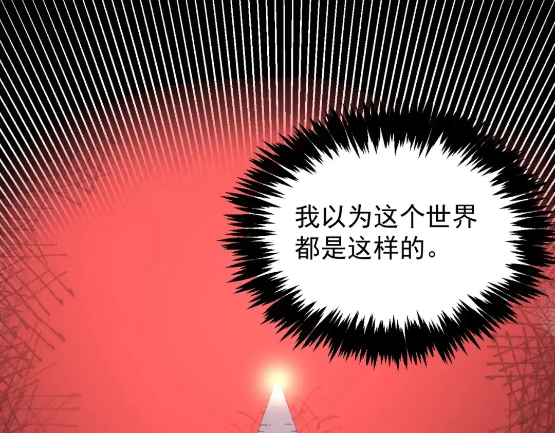 SSS级超越常理的圣骑士 第153话 第66页