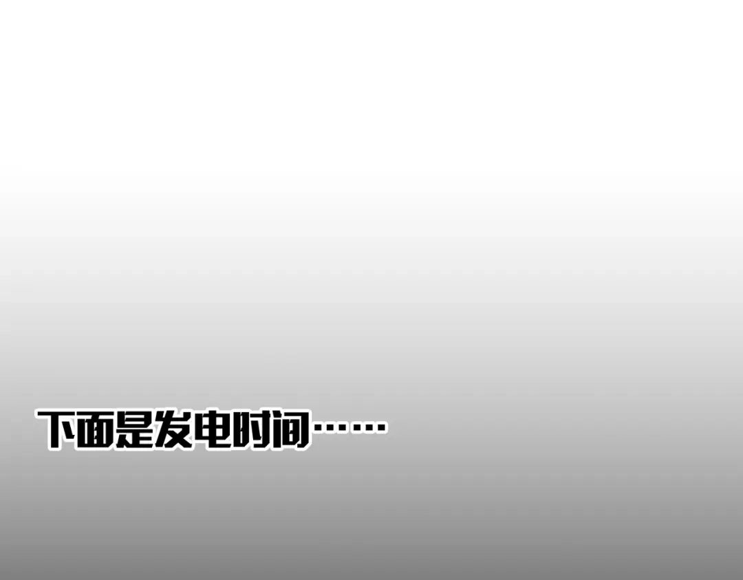 SSS级超越常理的圣骑士 第153话 第147页