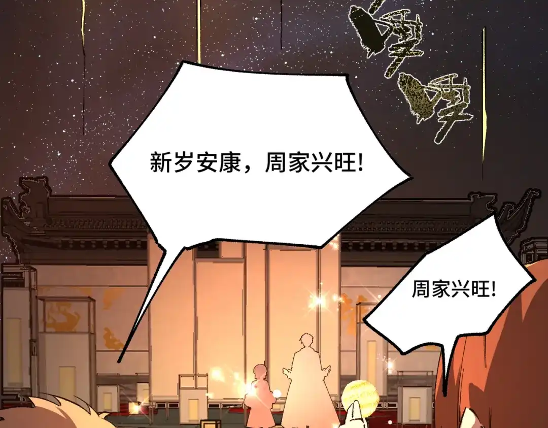 SSS级超越常理的圣骑士 第153话 第169页