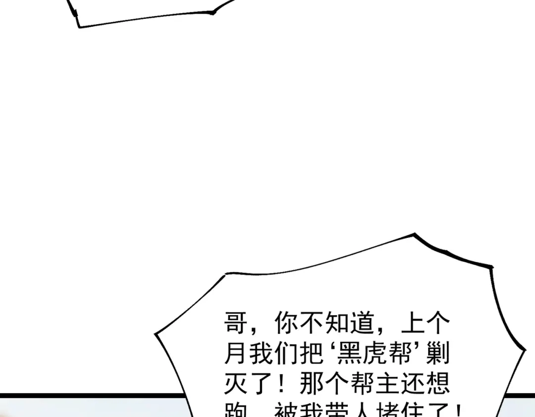 SSS级超越常理的圣骑士 第153话 第135页