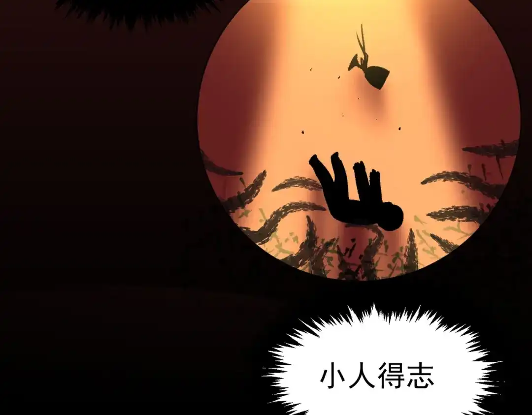 SSS级超越常理的圣骑士 第153话 第62页