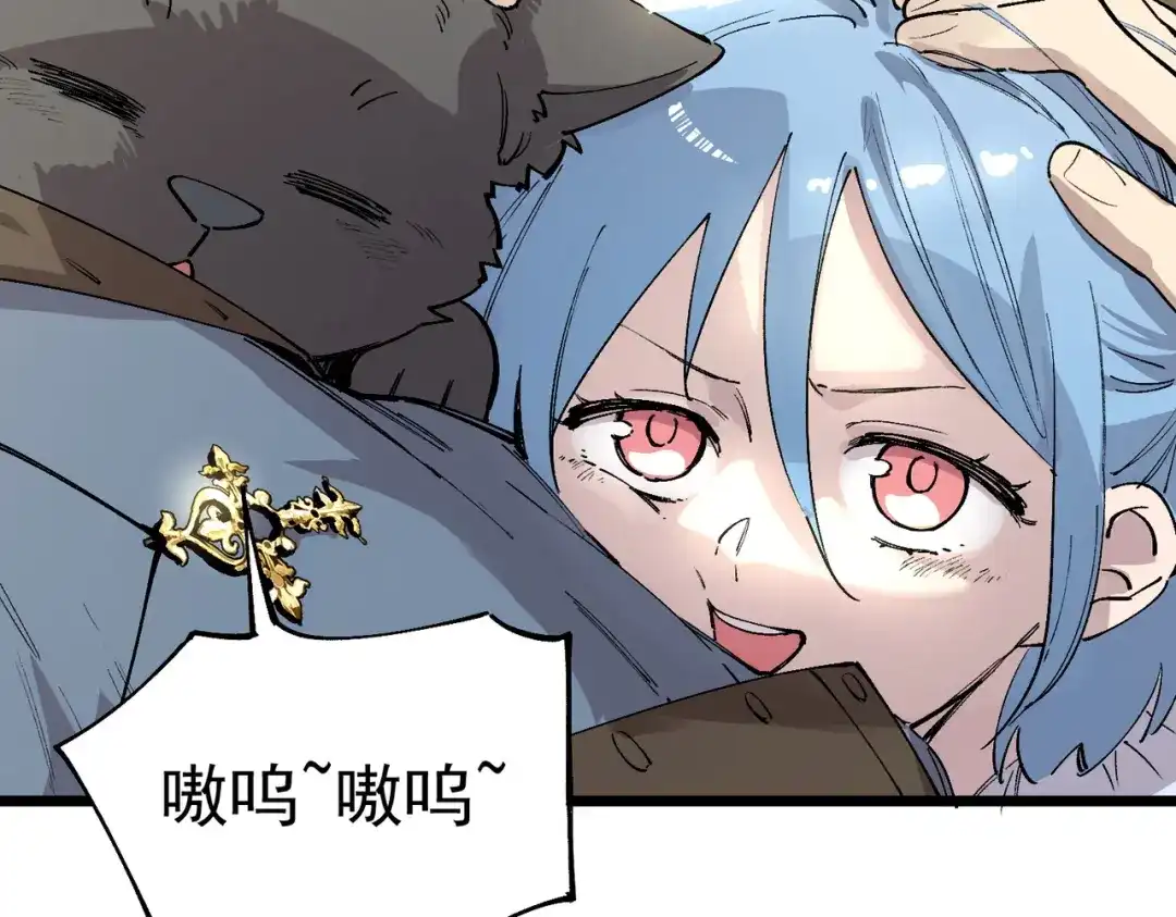 SSS级超越常理的圣骑士 第153话 第134页