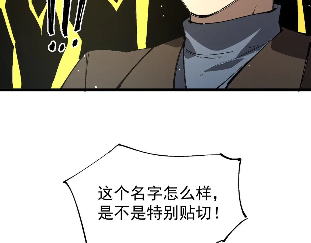 SSS级超越常理的圣骑士 第153话 第7页