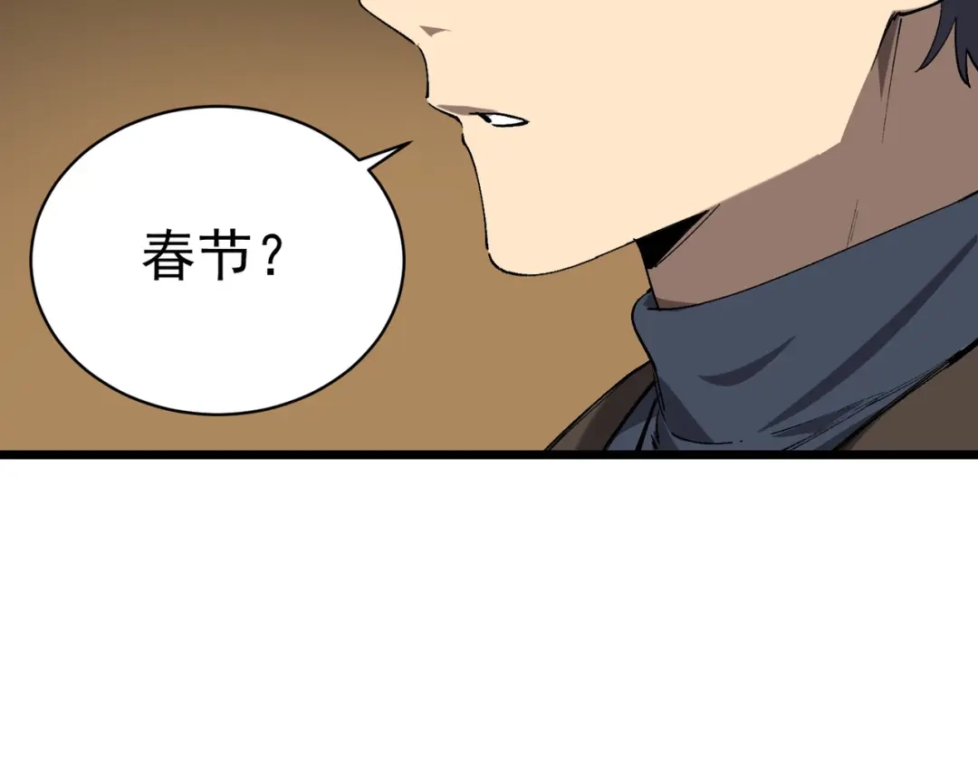 SSS级超越常理的圣骑士 第153话 第92页