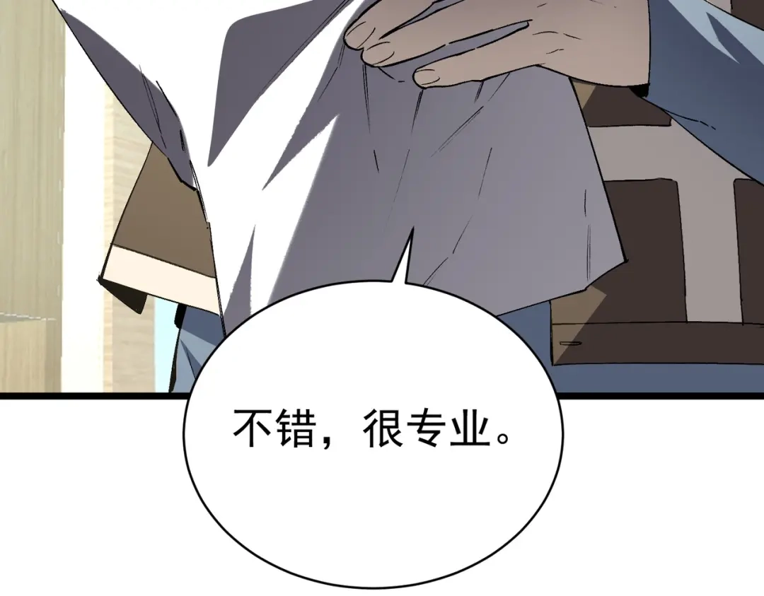 SSS级超越常理的圣骑士 第153话 第24页