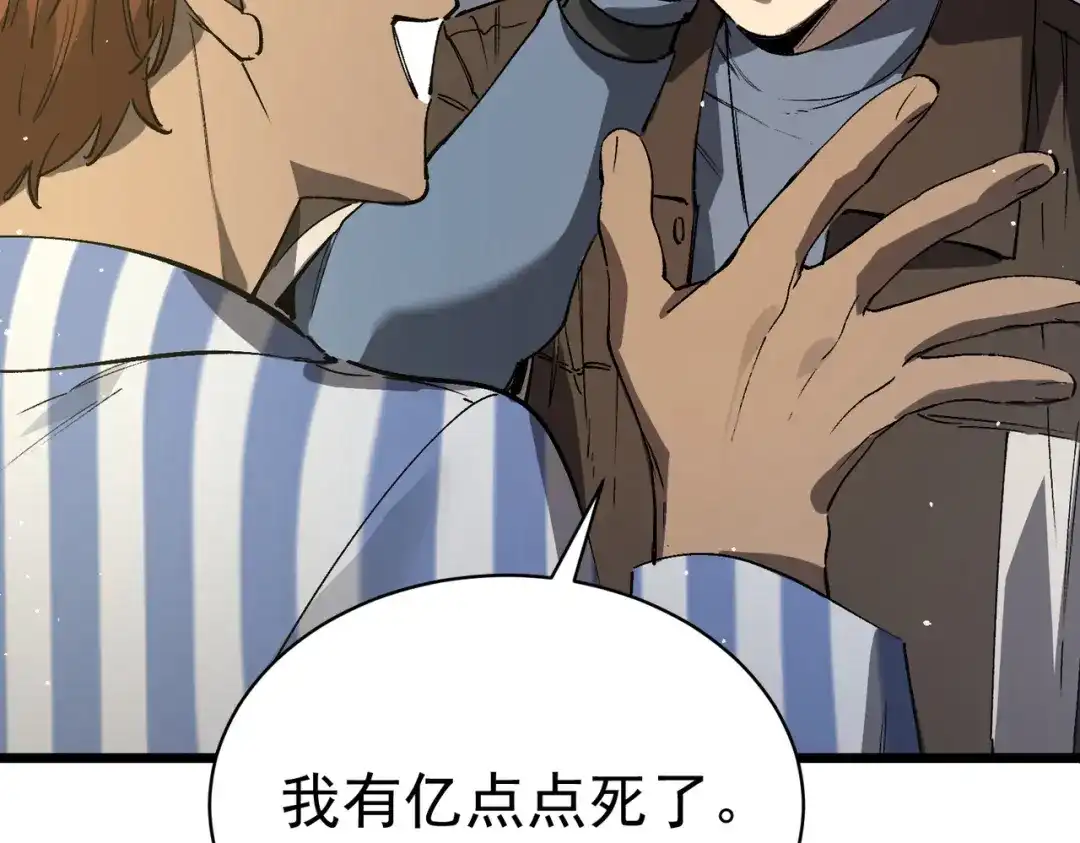 SSS级超越常理的圣骑士 第153话 第9页