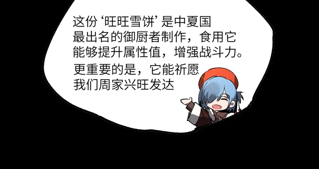 SSS级超越常理的圣骑士 第153话 第162页