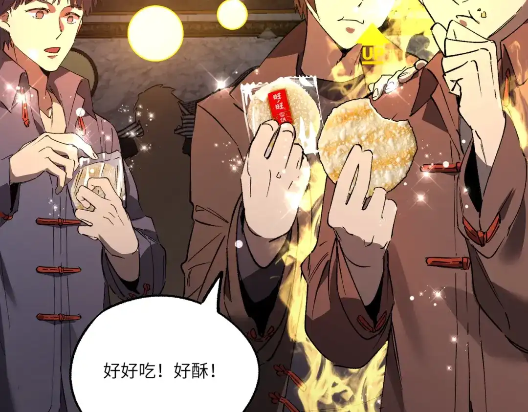 SSS级超越常理的圣骑士 第153话 第164页
