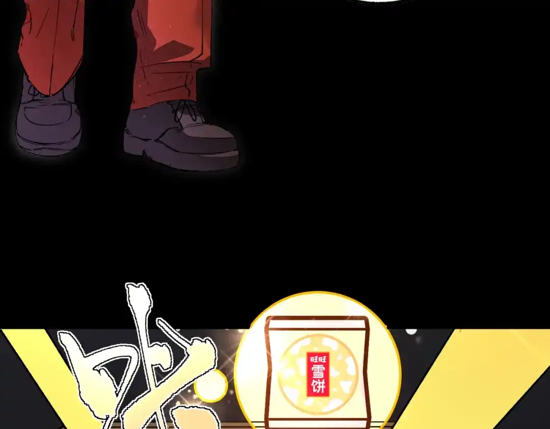SSS级超越常理的圣骑士 第153话 第152页
