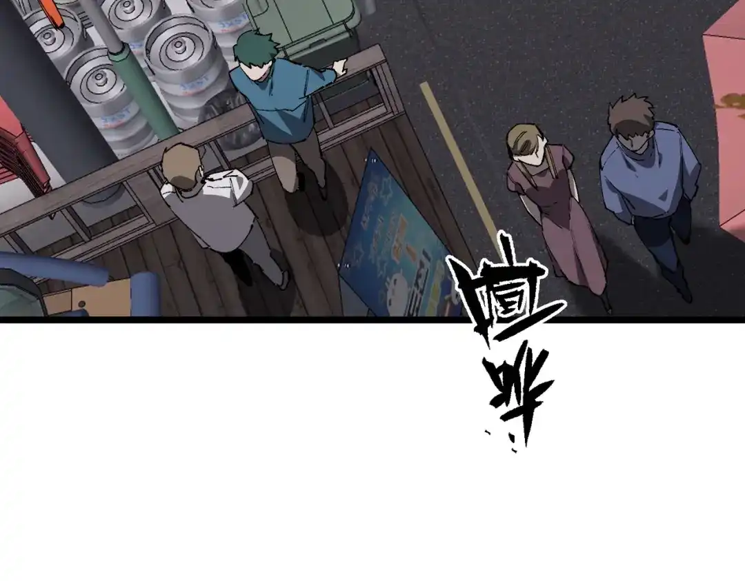 SSS级超越常理的圣骑士 第153话 第116页