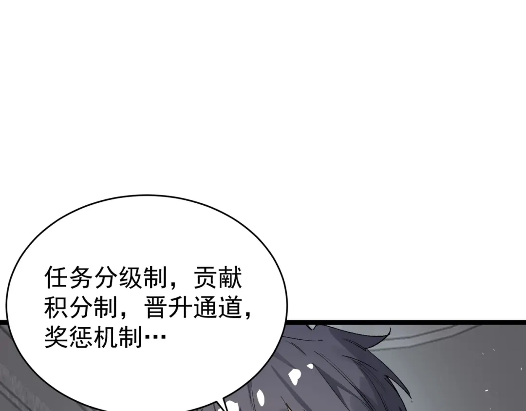 SSS级超越常理的圣骑士 第153话 第22页