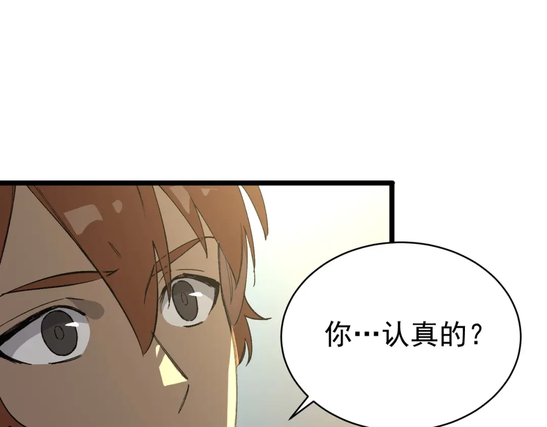 SSS级超越常理的圣骑士 第153话 第37页