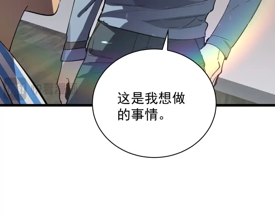 SSS级超越常理的圣骑士 第153话 第57页