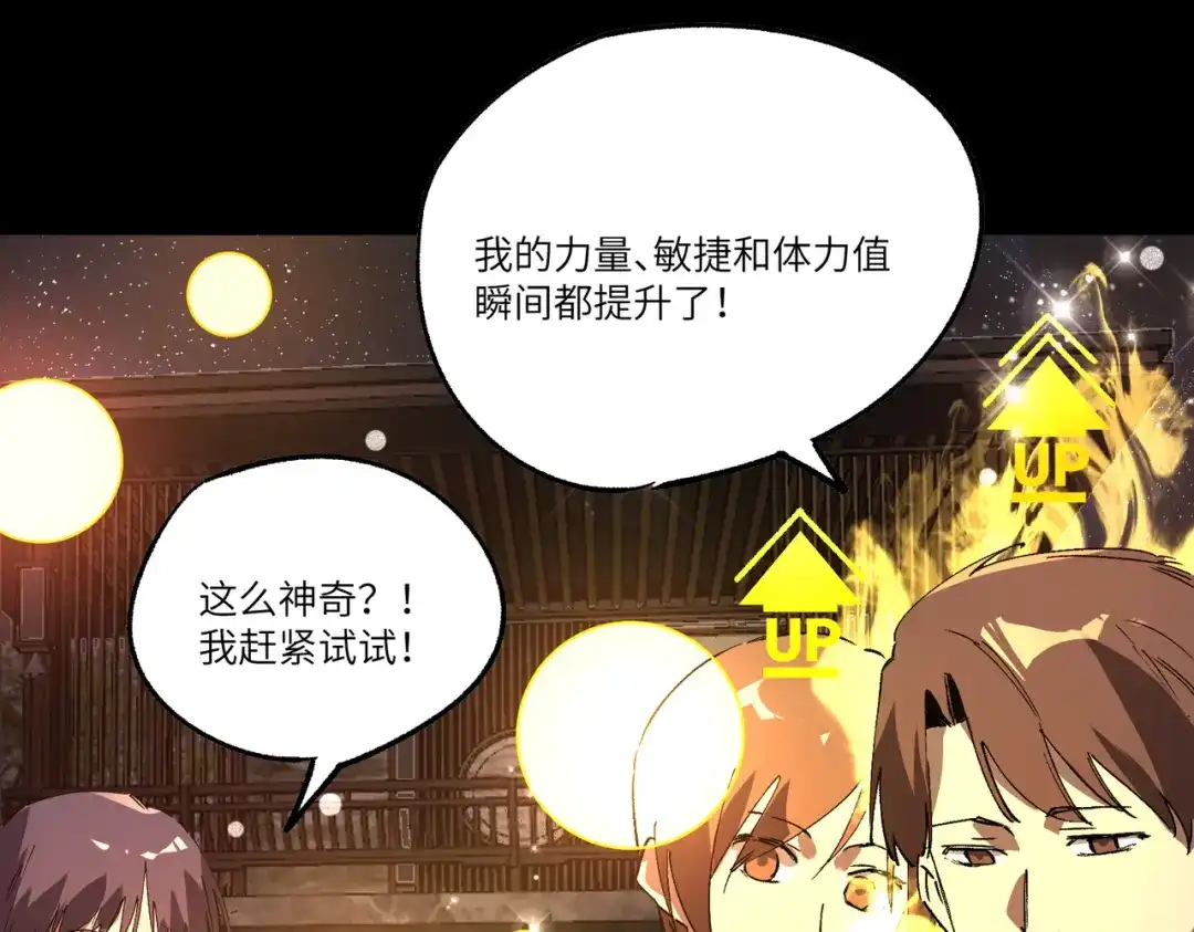 SSS级超越常理的圣骑士 第153话 第163页