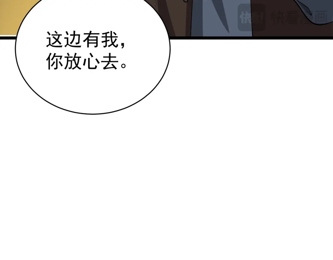 SSS级超越常理的圣骑士 第153话 第100页