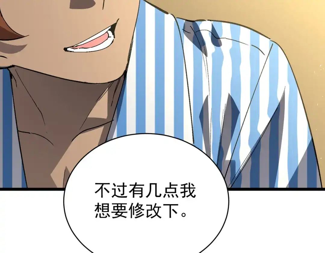 SSS级超越常理的圣骑士 第153话 第26页