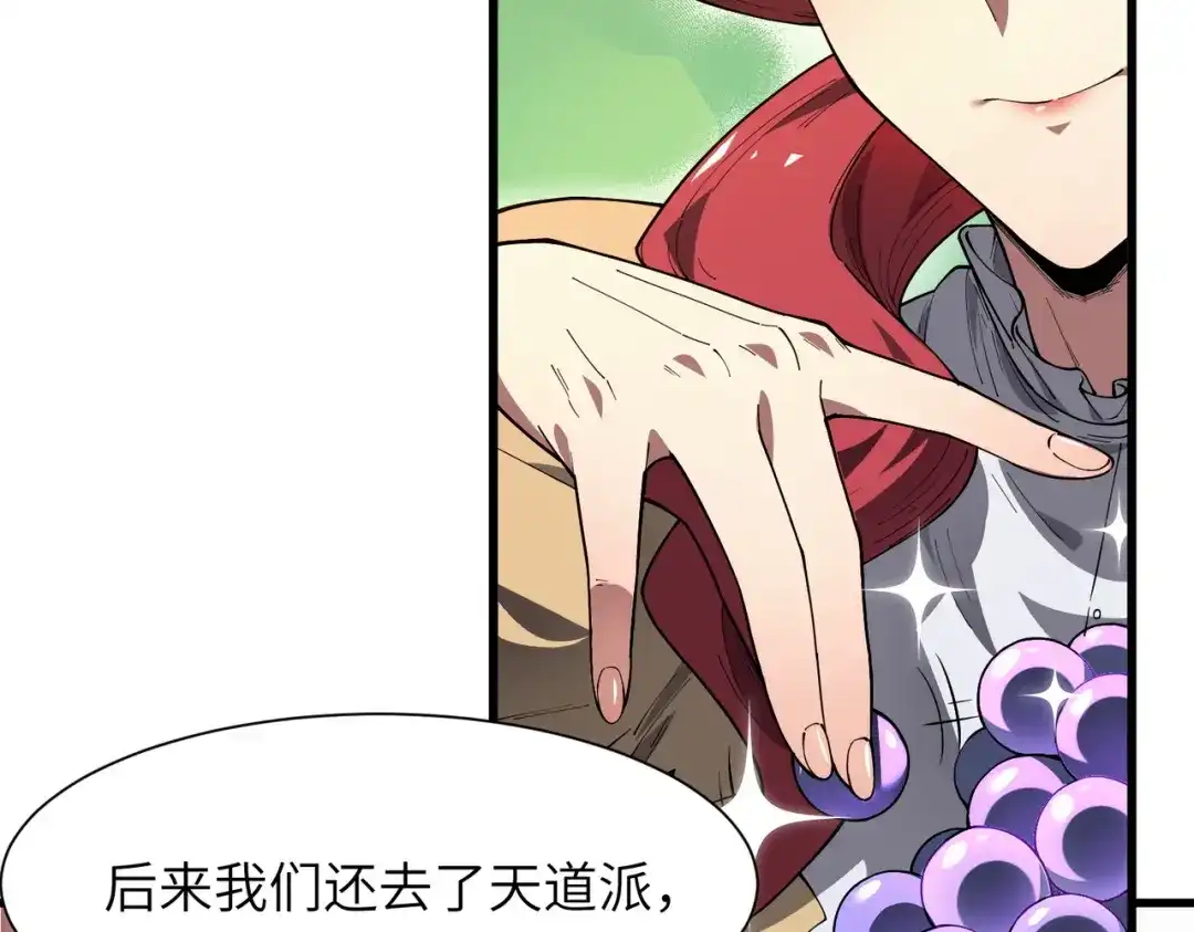 SSS级超越常理的圣骑士 第154话 第103页