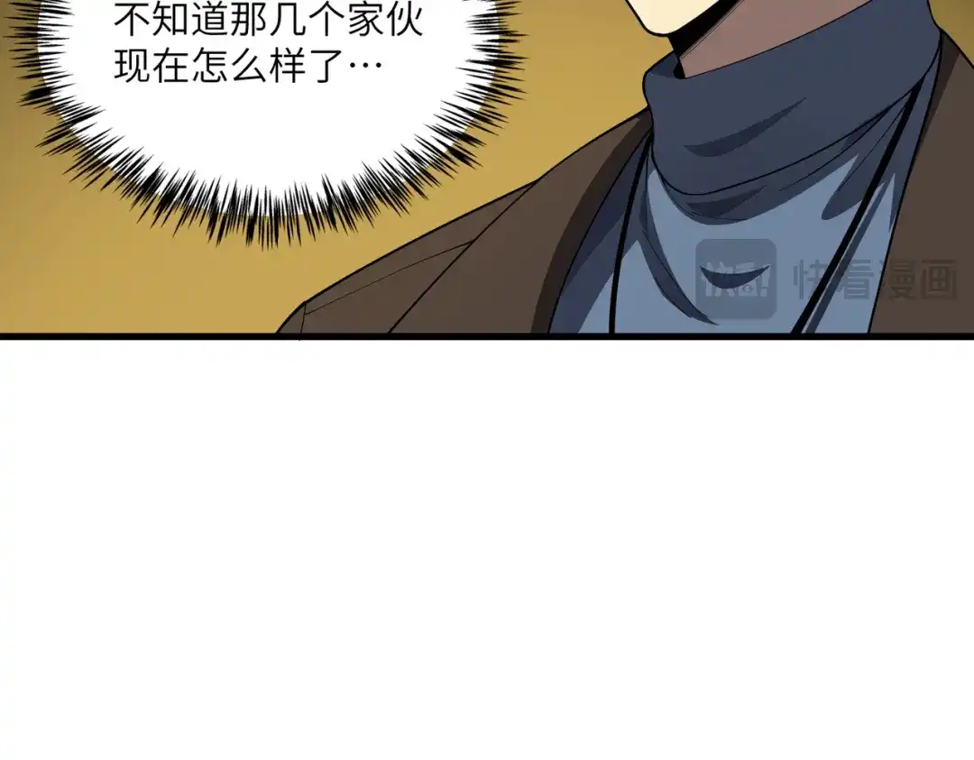 SSS级超越常理的圣骑士 第154话 第96页