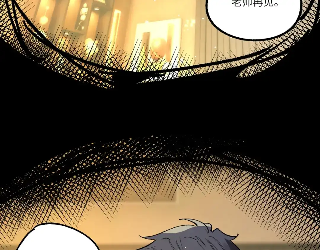 SSS级超越常理的圣骑士 第154话 第80页