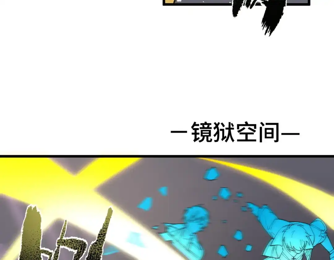 SSS级超越常理的圣骑士 第154话 第62页