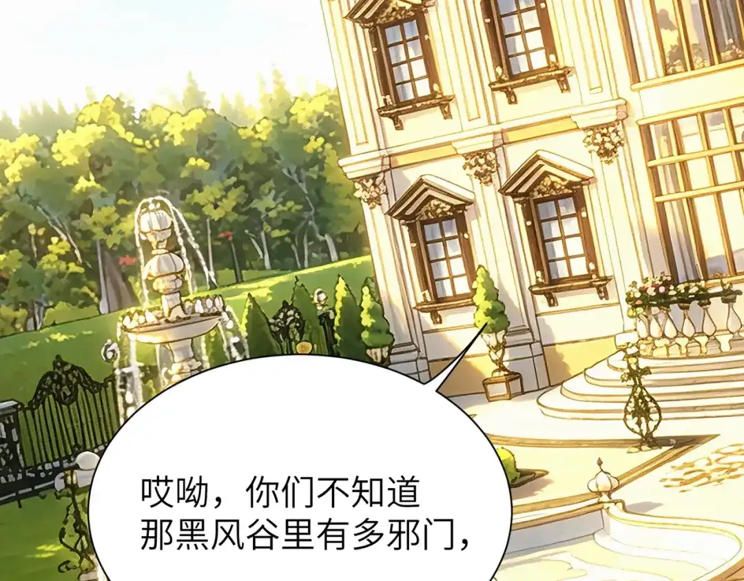 SSS级超越常理的圣骑士 第154话 第98页