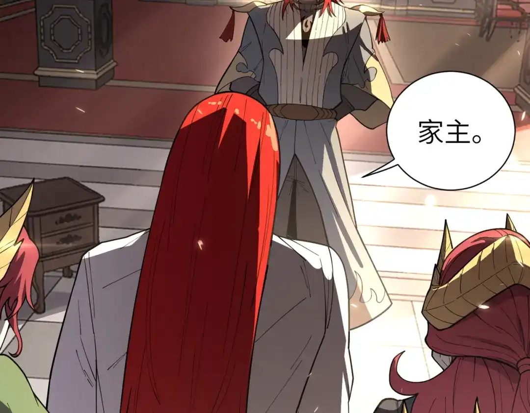 SSS级超越常理的圣骑士 第154话 第142页