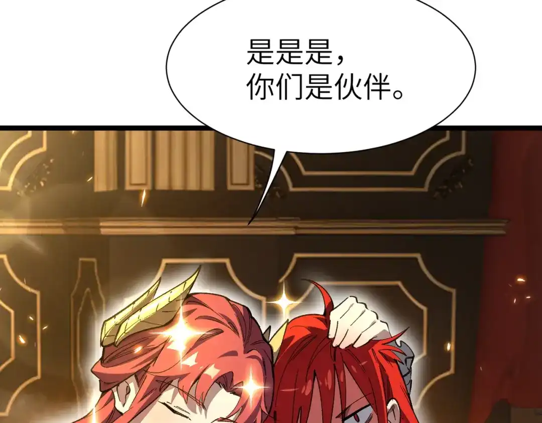 SSS级超越常理的圣骑士 第154话 第122页