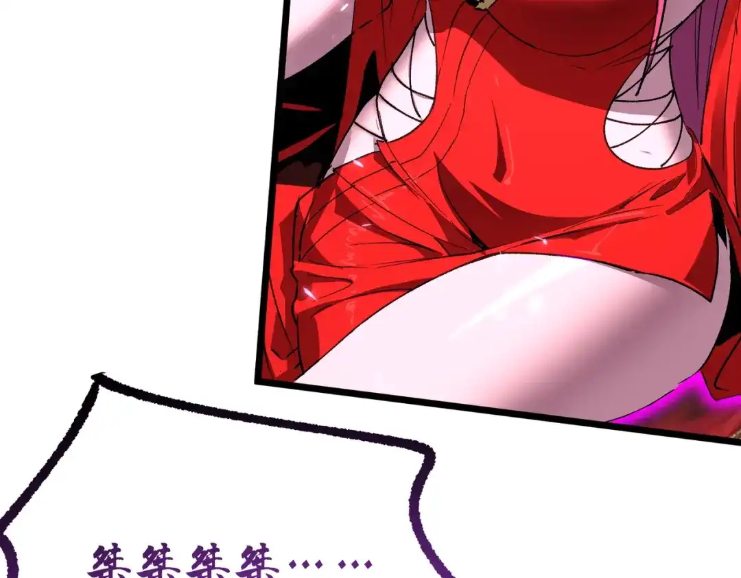 SSS级超越常理的圣骑士 第154话 第34页