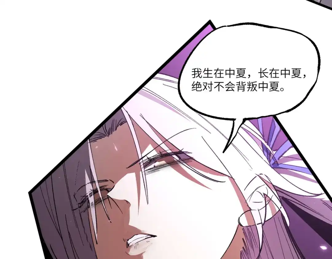 SSS级超越常理的圣骑士 第154话 第51页