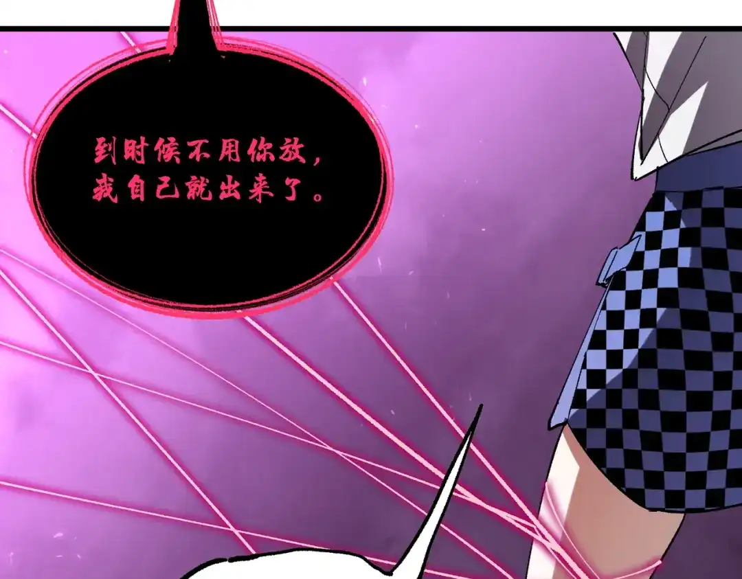 SSS级超越常理的圣骑士 第154话 第47页