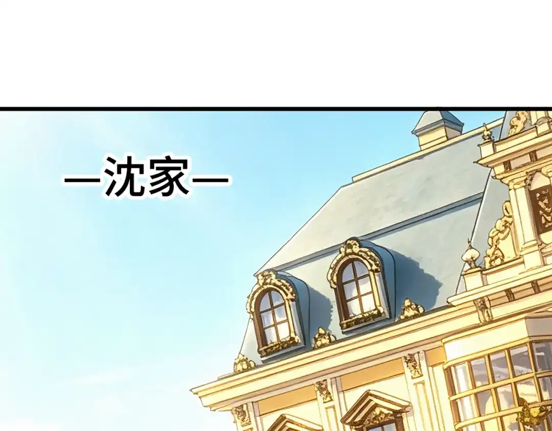 SSS级超越常理的圣骑士 第154话 第97页